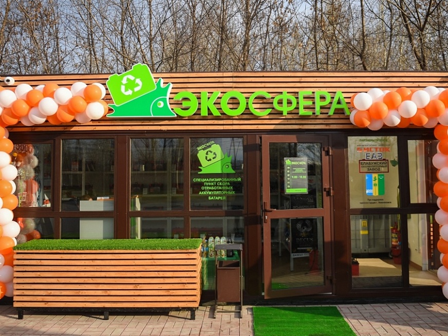 За вознаграждение: в Нижнекамске открыли пункт приёма аккумуляторных батарей